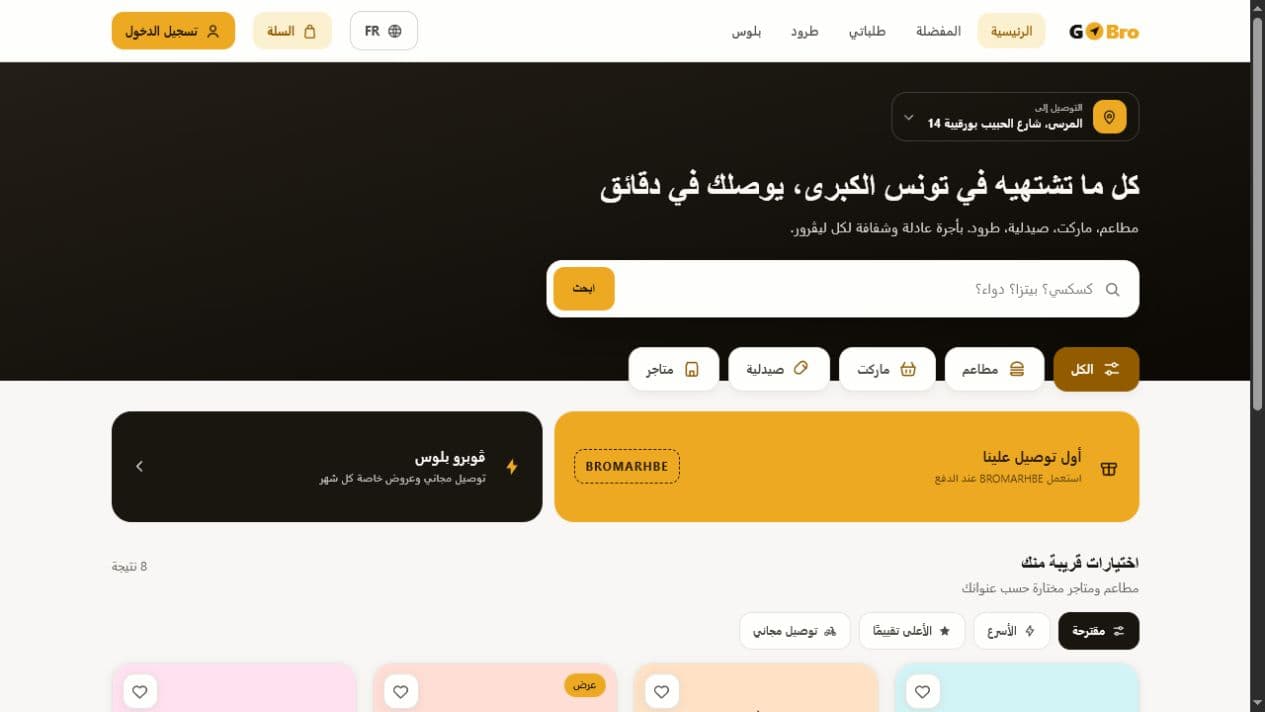 GoBro : application de livraison pour le Grand Tunis, capture du produit en production